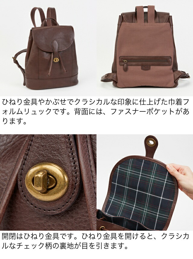 公式 【ゆべし×Dakotaコラボ】Dakota ダコタ dakota リュック トゥルネ
