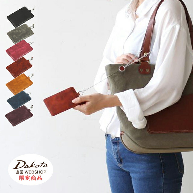 【公式WEBSHOP限定品】 Dakota ダコタ dakota ダコタ財布 リール付き パスケース カードケース レディース トピカ 0038846 【楽ギフ_包装選択】【送料無料】新生活 かわいい オシャレ シンプル