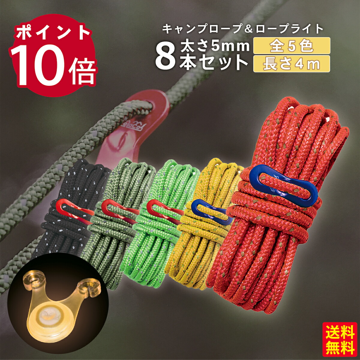 テント ロープ 自在 金具 最安値に挑戦 55 割引 Saferoad Com Sa