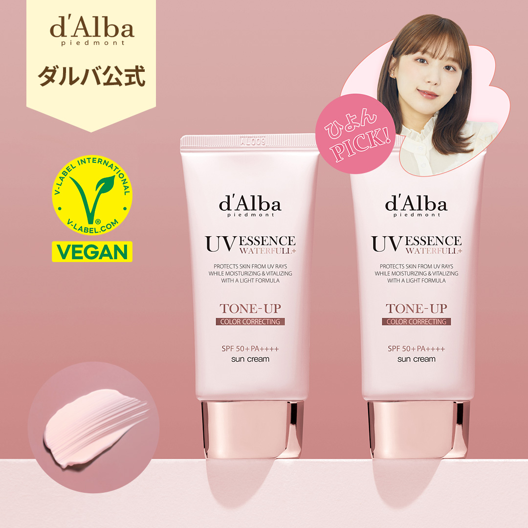 d'Alba ウォータフル トーンアップ サンクリーム50ml - 日焼け止め