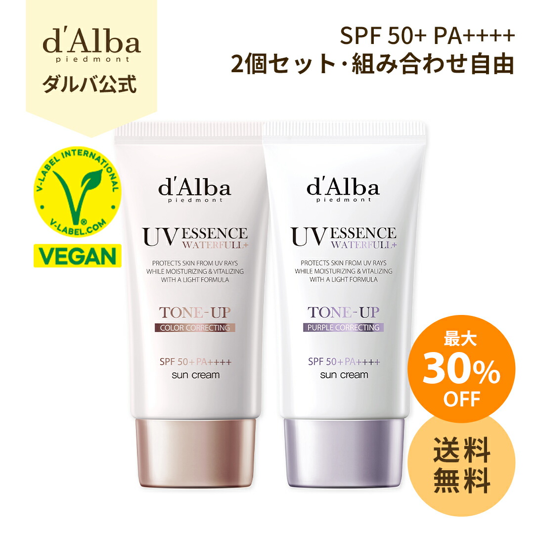 期間限定】＼最大30%OFF+送料無料／【 d'Alba ( ダルバ ) 公式
