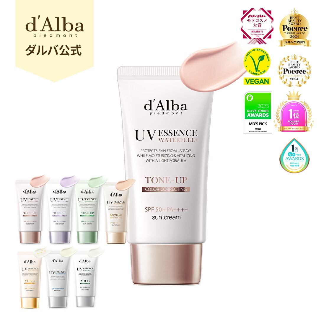 d.Alba ダルバ　ベストセット 楽天市場】ND_【 d'Alba ( ダルバ ) 公式 】【 ダルバ ベスト