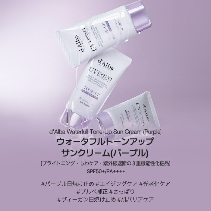 ポイント20%還元＋送料無料／【 d'Alba ( ダルバ ) 公式 】【 選べる