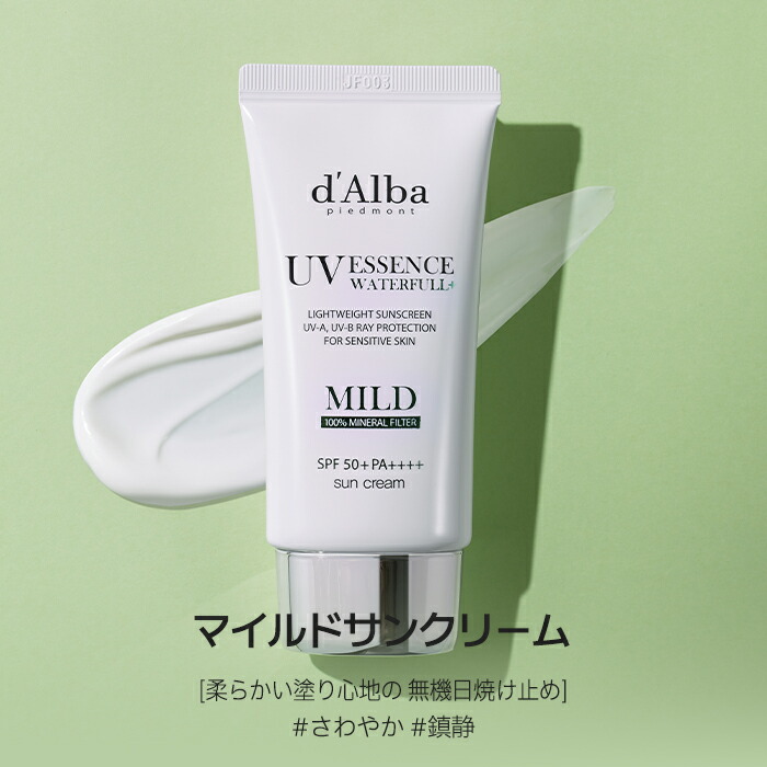 メディキューブ 美顔器d'Alba UVエッセンス付き メディキューブ 美顔器d'Alba UVエッセンス付き dAlba香りに癒される