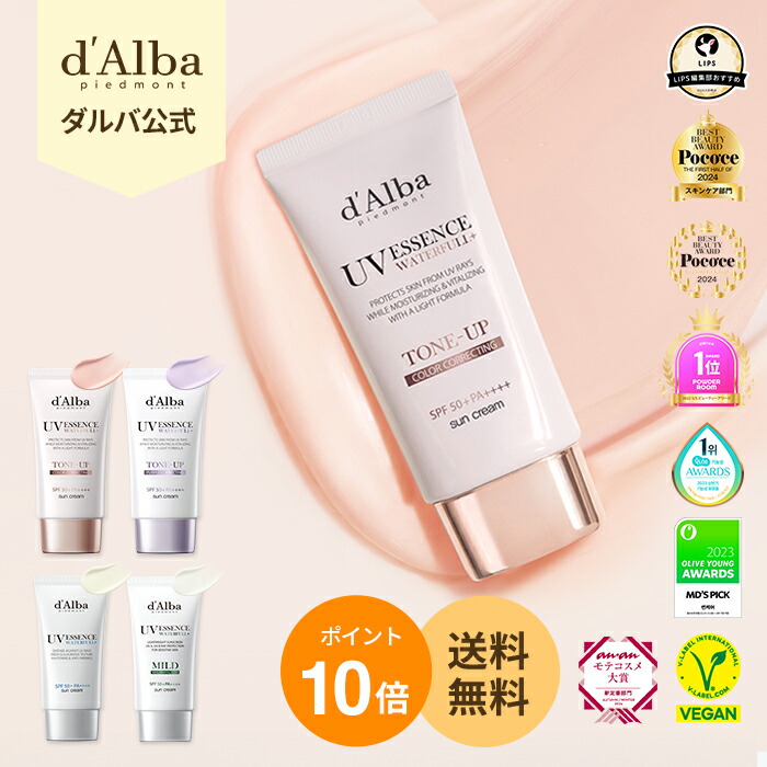 d.Alba ダルバ　ベストセット 楽天市場】ND_【 d'Alba ( ダルバ ) 公式 】【 ダルバ ベスト