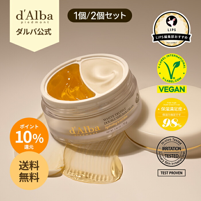 楽天市場】【 d'Alba ( ダルバ ) 公式 】【 ビタ トーニング