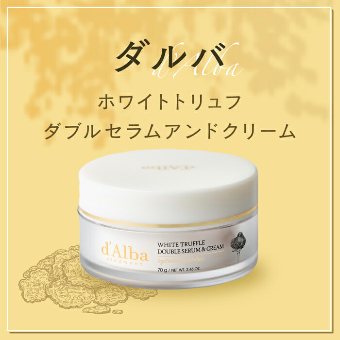 最大50％OFF+送料無料／【 d'Alba ( ダルバ ) 公式 】【 ホワイト
