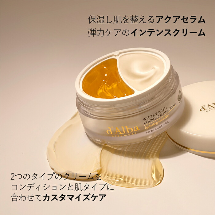 最大50％OFF+送料無料／【 d'Alba ( ダルバ ) 公式 】【 ホワイト