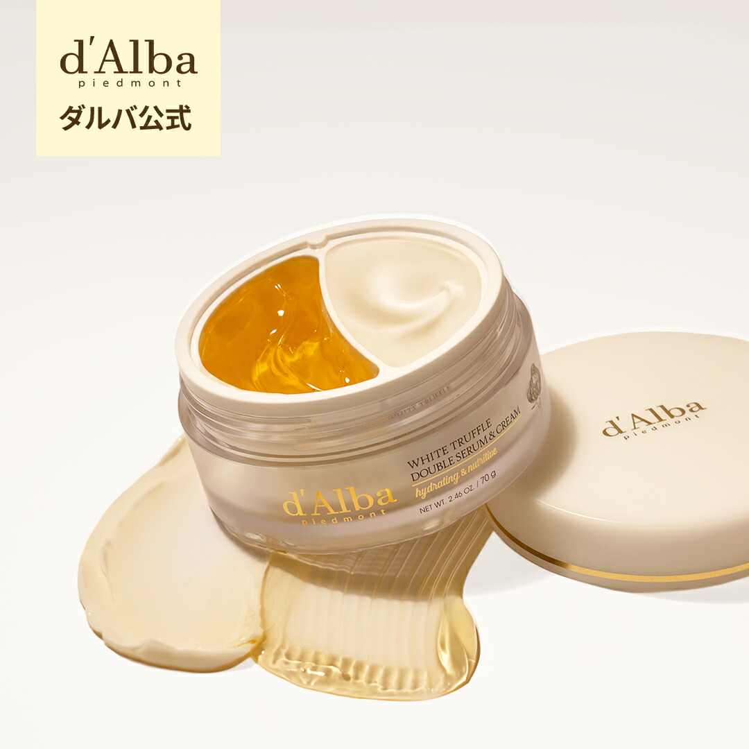 楽天市場】ND_【 d'Alba ( ダルバ ) 公式 】【 ホワイトトリュフ
