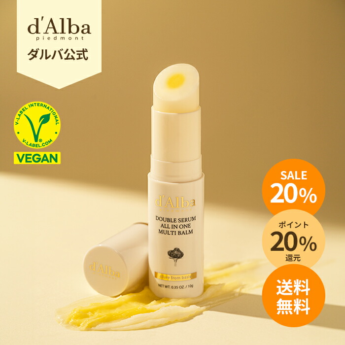 楽天市場】ND_【 d'Alba ( ダルバ ) 公式 】【 ダルバ