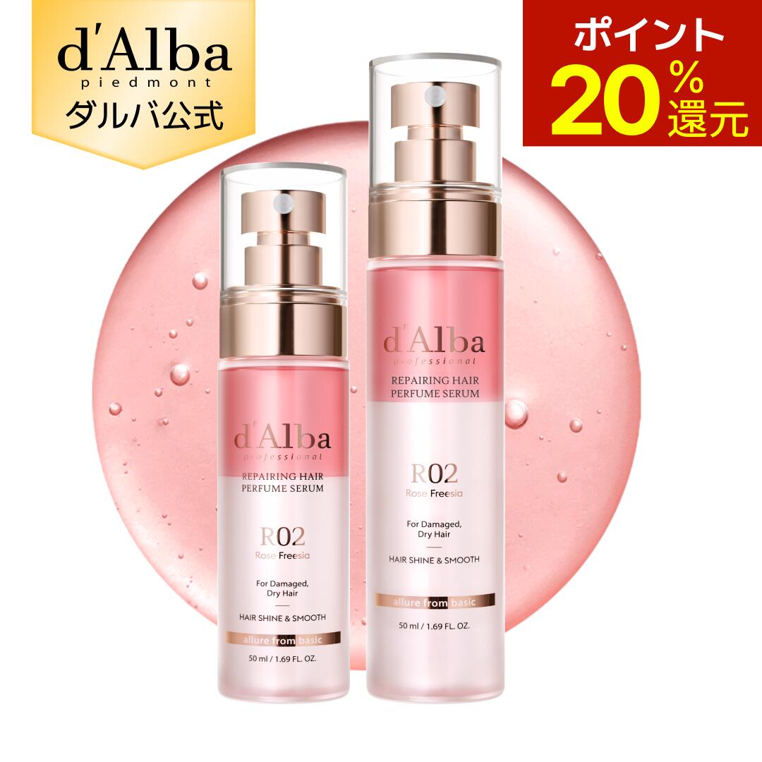 d'Alba プロフェッショナルヘアケアデュオ 限定版・シャンプートリートメント imgrc0127500840.jpg