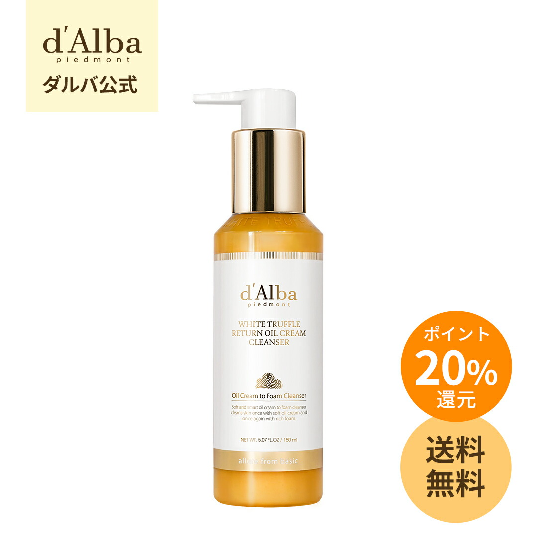 楽天市場】＼ポイント40％還元／【 d'Alba ( ダルバ ) 公式