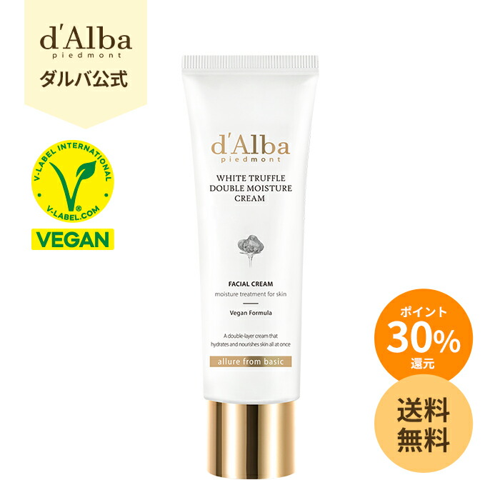 4個　ダルバビタトーニングカプセルクリーム/公式購入 ビタトーニングカプセルクリーム / d'Alba(フェイスクリーム
