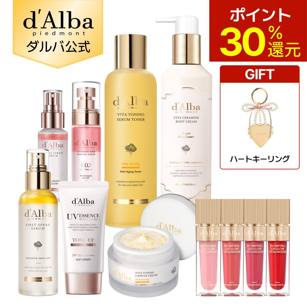 d'Alba ダルパ　vita toning 4点セットまとめ売り imgrc0127500811.jpg