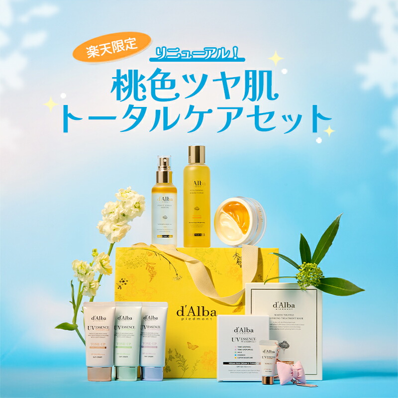 d'Alba セラムミスト 3本セット(バラ売り可) 楽天市場】ダルバ ミスト（美容液｜スキンケア）：美容・コスメ