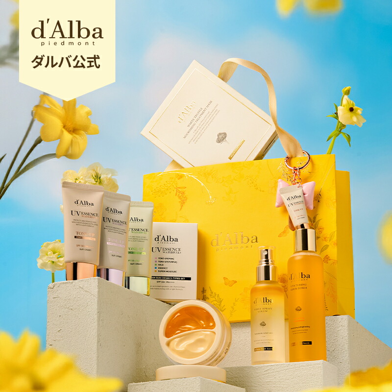 d.Alba ダルバ　ベストセット 楽天市場】ND_【 d'Alba ( ダルバ ) 公式 】【 ダルバ ベスト