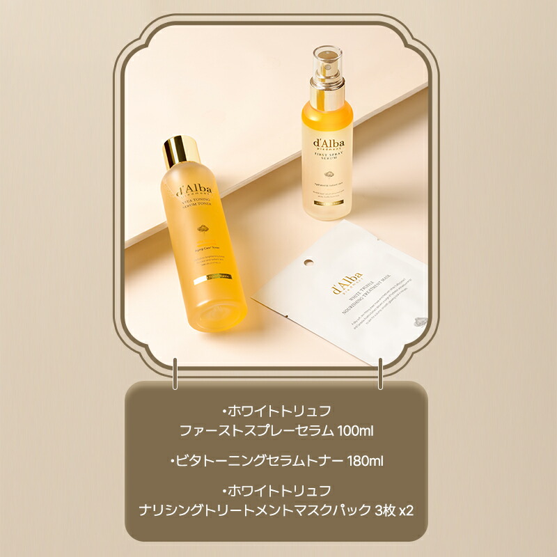 ポイント20%還元+送料無料／【 d'Alba ( ダルバ ) 公式 】【 デイリー