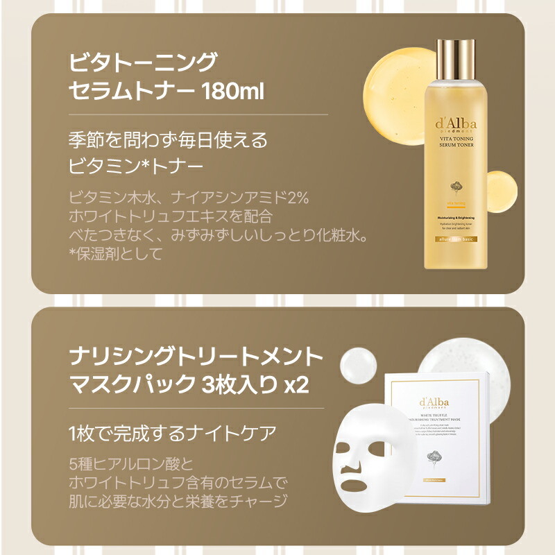 ポイント20%還元+送料無料／【 d'Alba ( ダルバ ) 公式 】【 デイリー