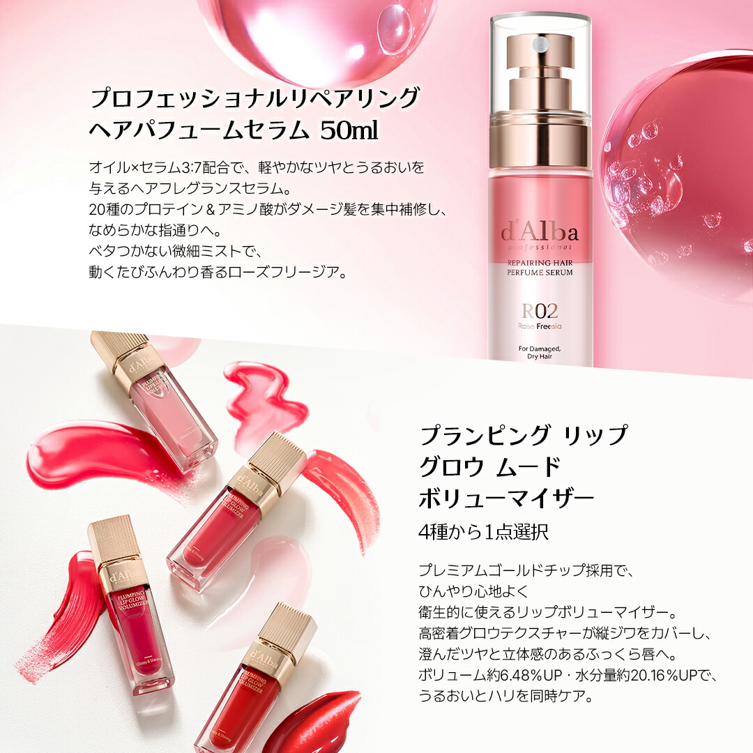 ポイント30%還元＋送料無料／【 d'Alba ( ダルバ ) 公式 】【 新生活