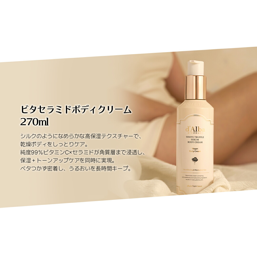 ポイント30倍】【 d'Alba ( ダルバ ) 公式 】【 プレミアム ケア