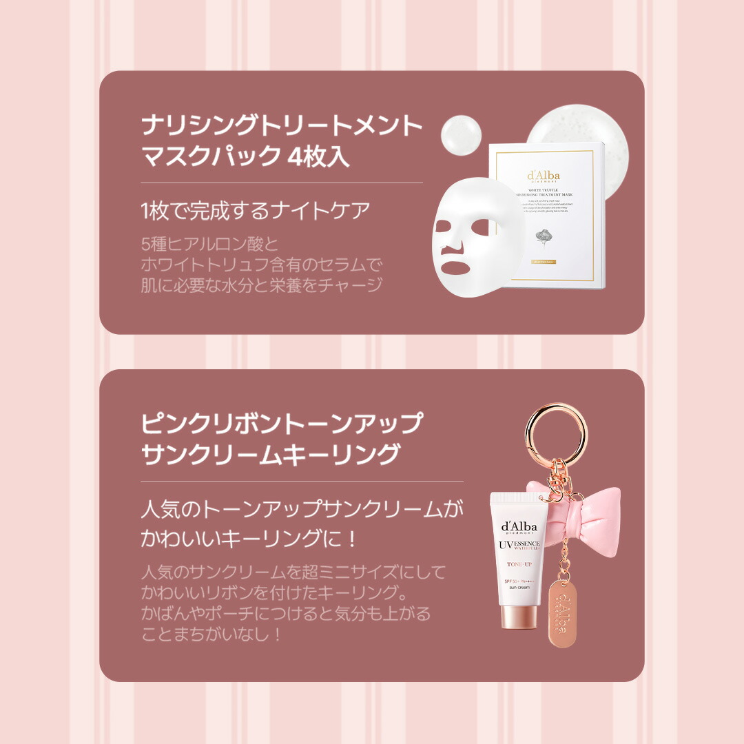 オマケ付き+送料無料／【 d'Alba ( ダルバ ) 公式 】【 ディープグロウ