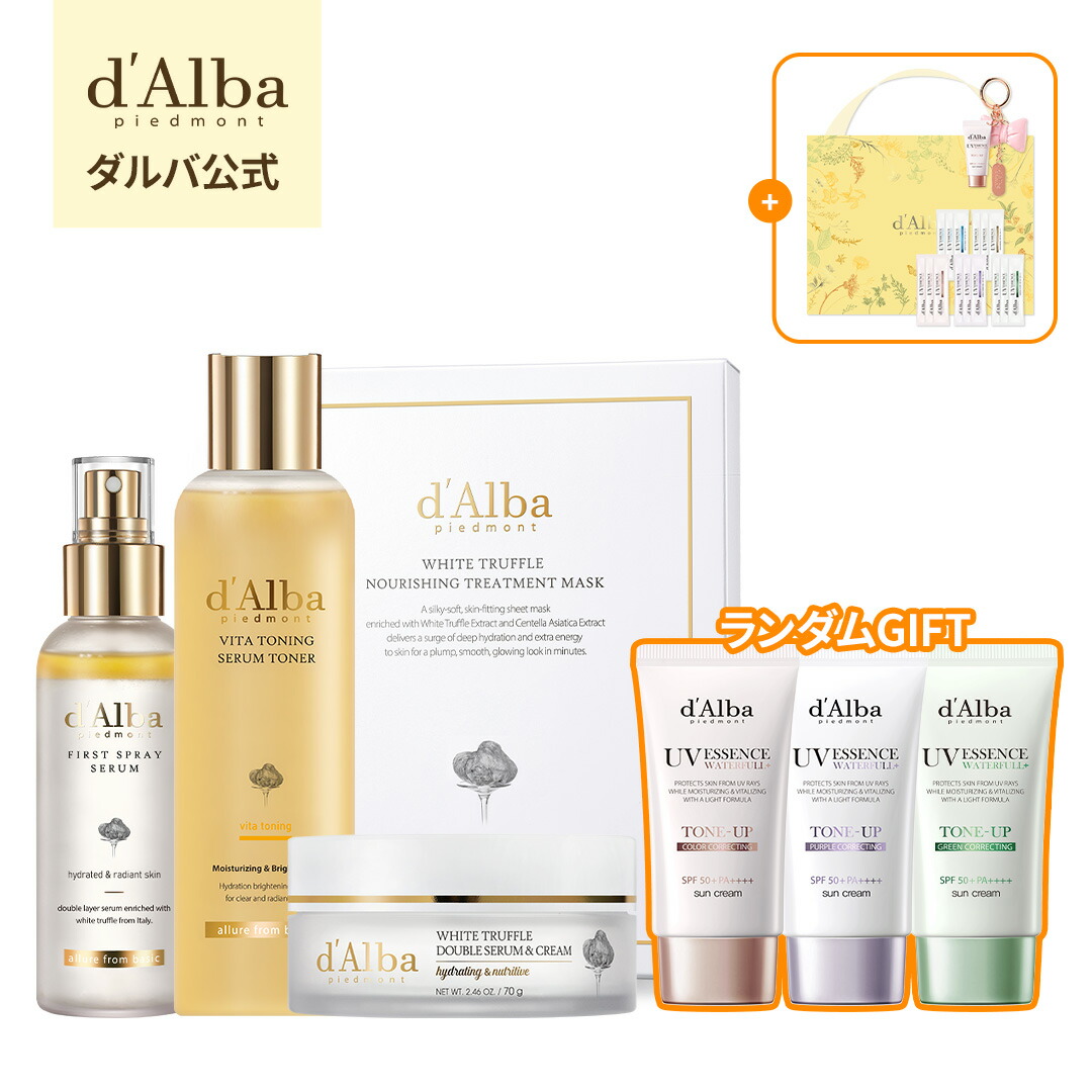 楽天市場】ND_【 d'Alba ( ダルバ ) 公式 】【 ディープグロウ集中保湿