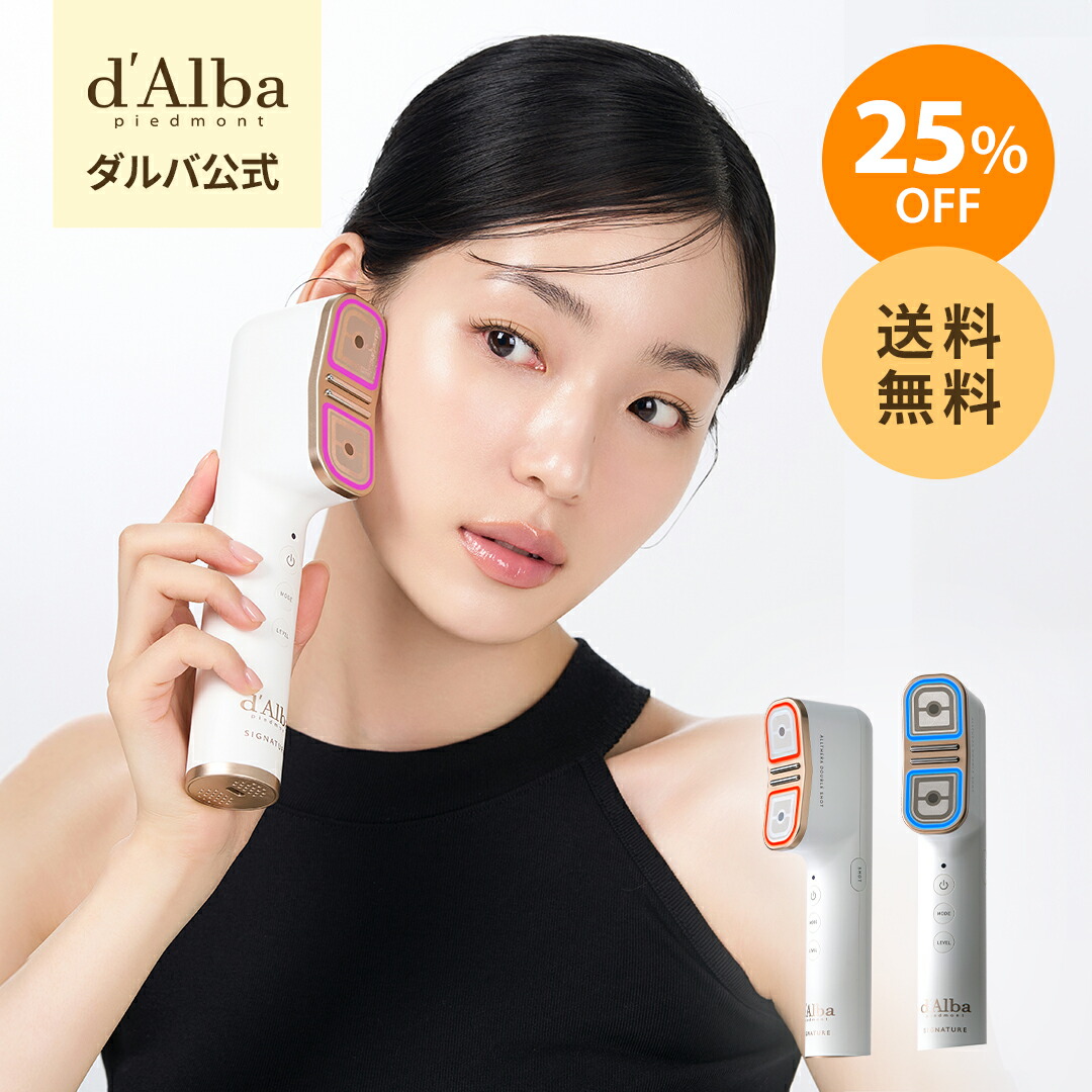 d'Alba SIGNATURE 美顔器 800-25-0-1n1.jpg
