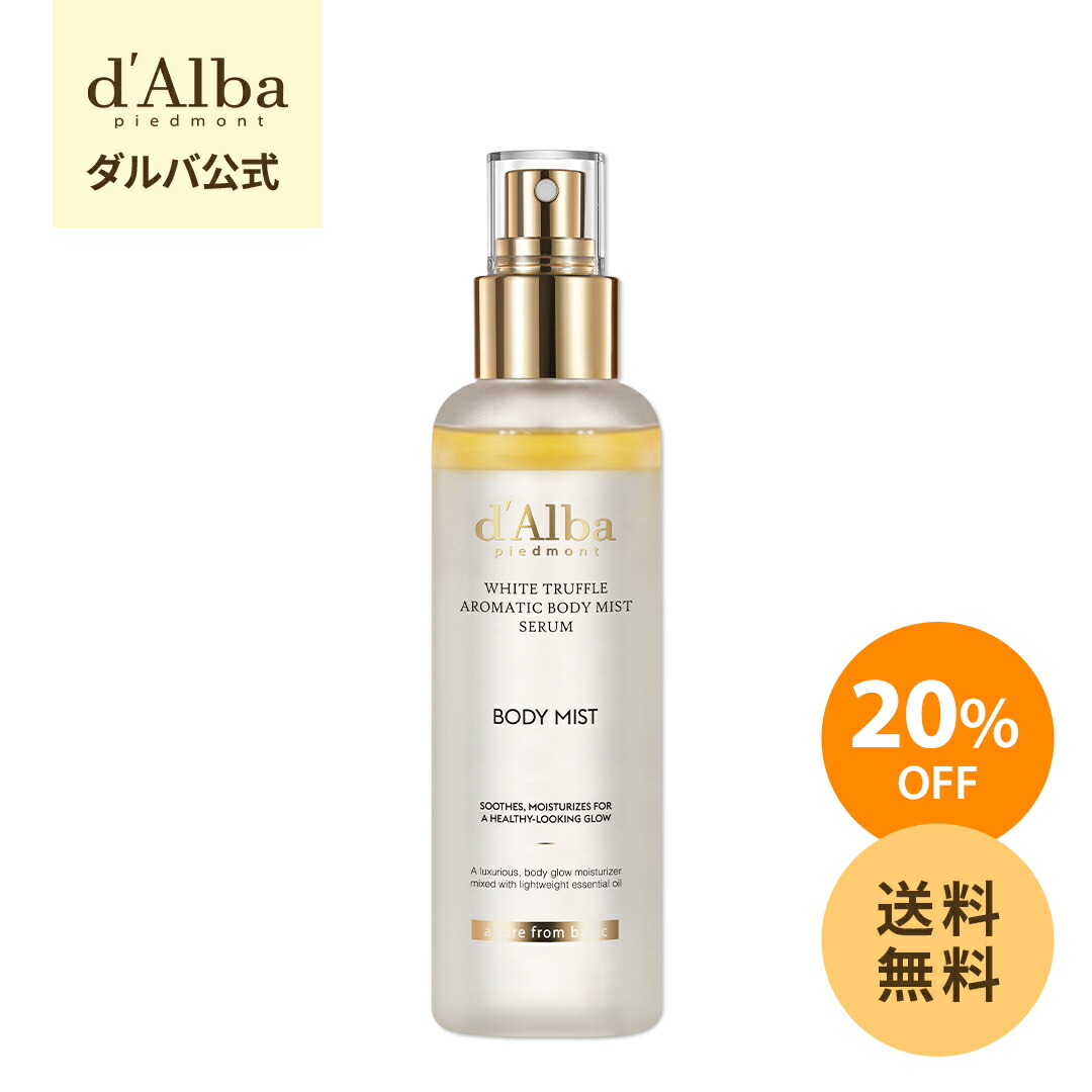 楽天市場】【20倍 スーパーDEALサーチ】【d'Alba】ホワイト トリュフ