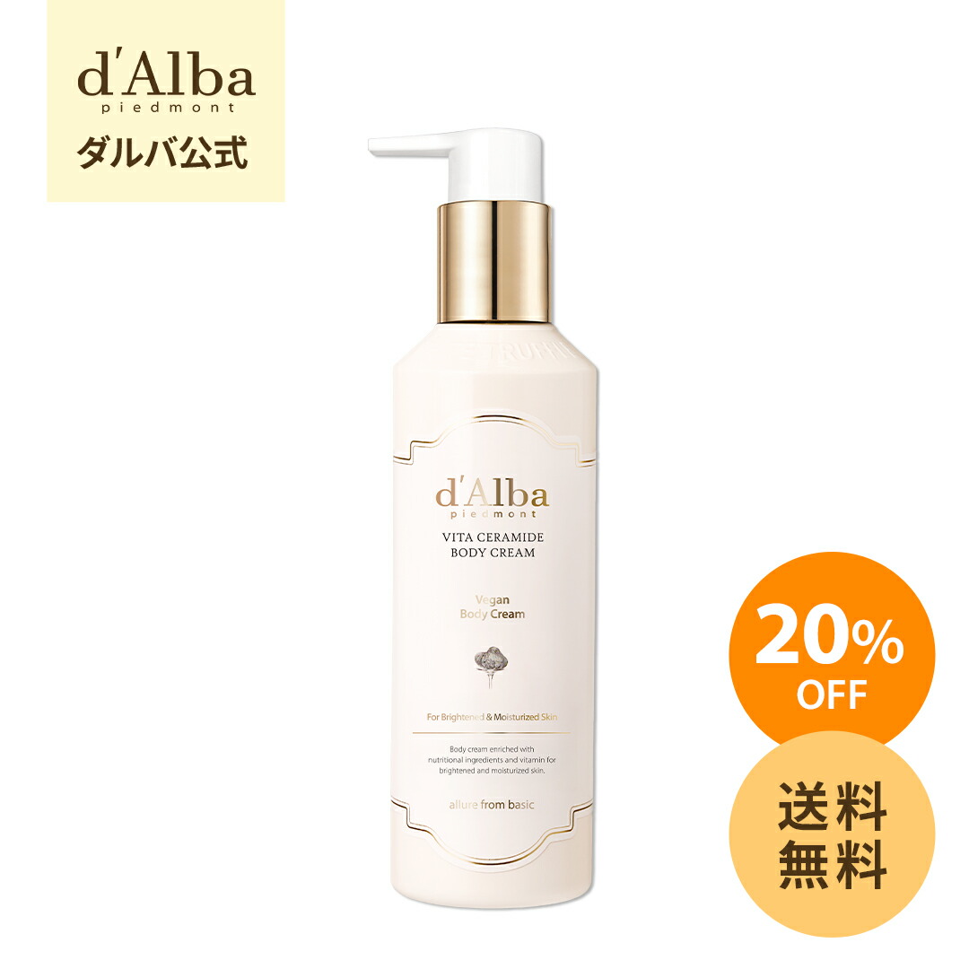 楽天市場】＼40％OFF+送料無料／【 d'Alba ( ダルバ ) 公式