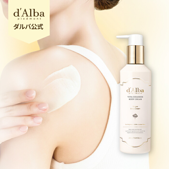楽天市場】◤P15倍◢【 d'Alba ( ダルバ ) 公式 】【 ダルバ