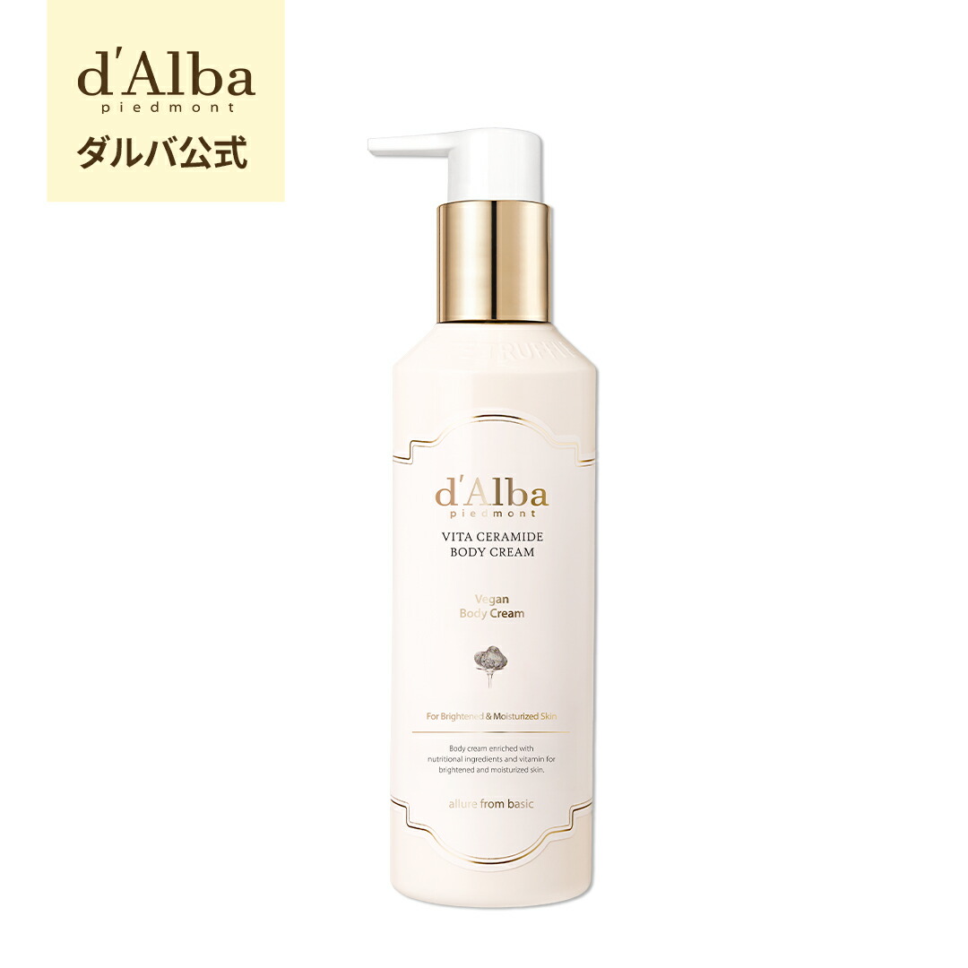 ダルバ化粧水 ダルバフェイスクリーム ダルバUVカットクリーム 新品未使用 楽天市場】【 d'Alba ( ダルバ ) 公式 】【 ホワイトトリュフ ダブル