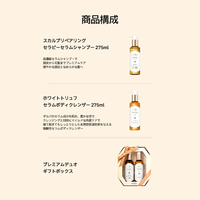 ポイント20％還元+送料無料／【 d'Alba ( ダルバ ) 公式