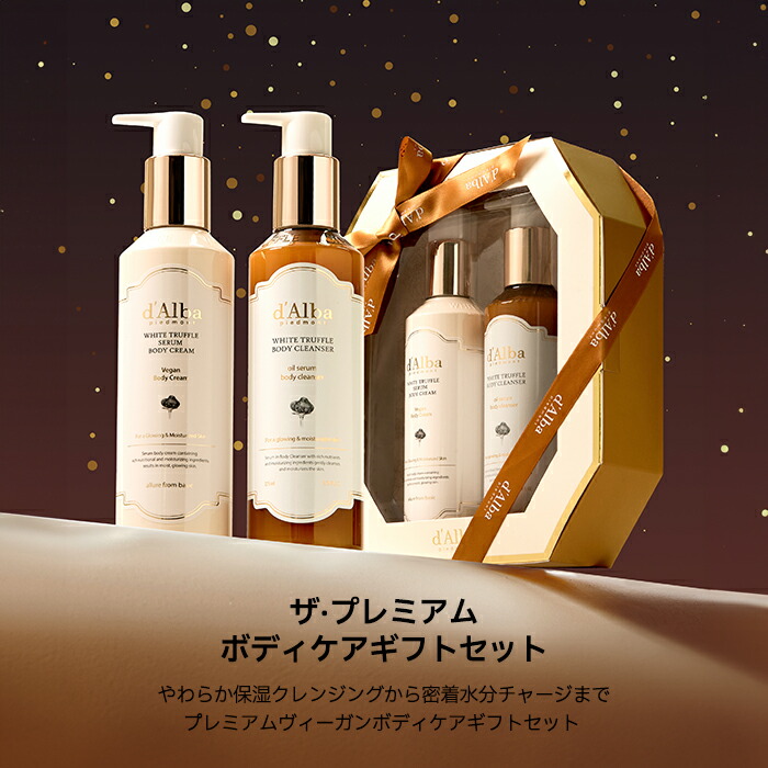 ポイント20％還元+送料無料／【 d'Alba ( ダルバ ) 公式