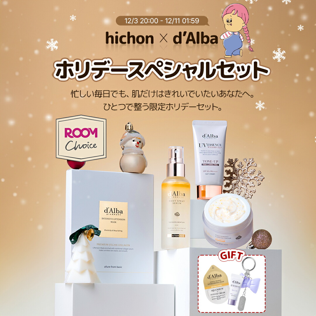 ダルバ ファンデ パックセット 楽天市場】ND_【 d'Alba ( ダルバ ) 公式 】【 プレミアム ヴィーガン