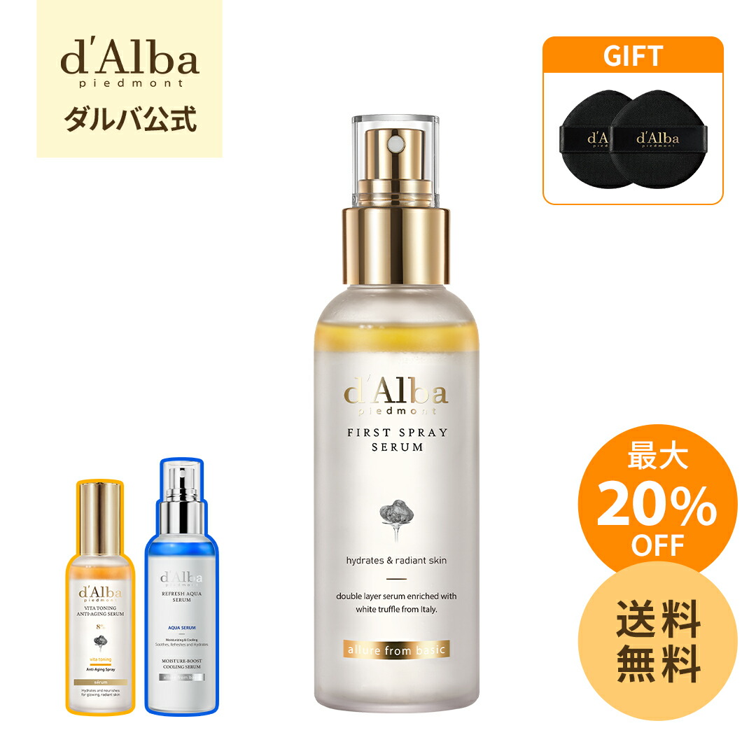 楽天市場】【25日限定】＼30％OFF+送料無料／【 d'Alba ( ダルバ