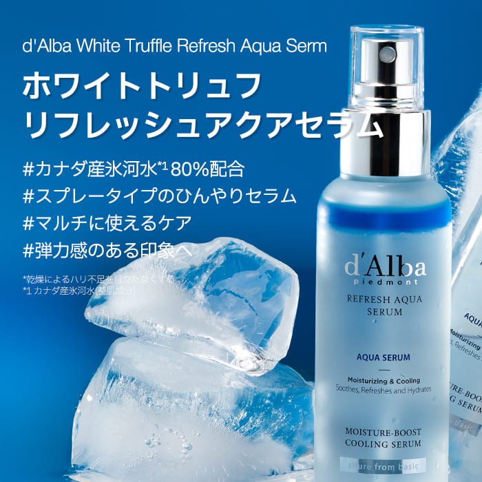 d'Alba ( ダルバ ) 公式 】【 組み合わせ自由！選べる ホワイト