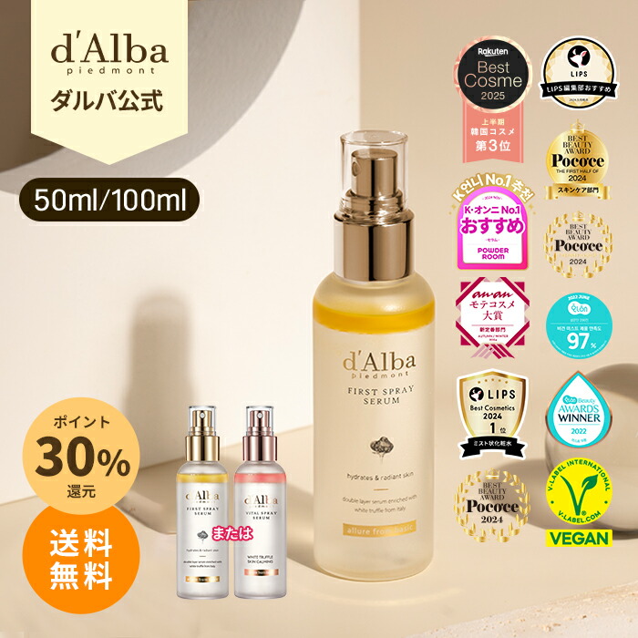 楽天市場】ND【 d'Alba ( ダルバ ) 公式 】【 組み合わせ自由