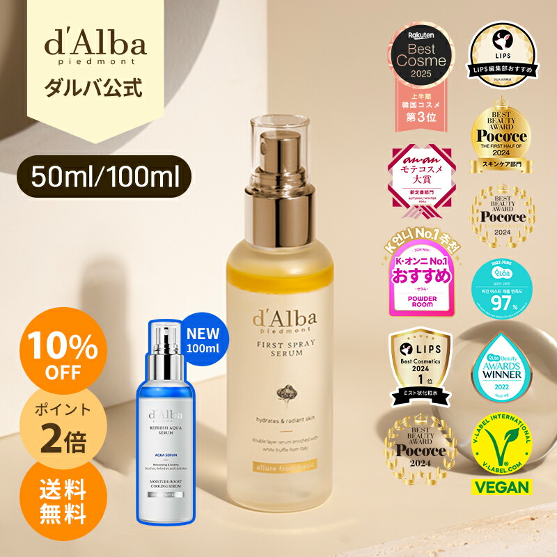 楽天市場】ND_【 d'Alba ( ダルバ ) 公式 】【 桃色ツヤ肌