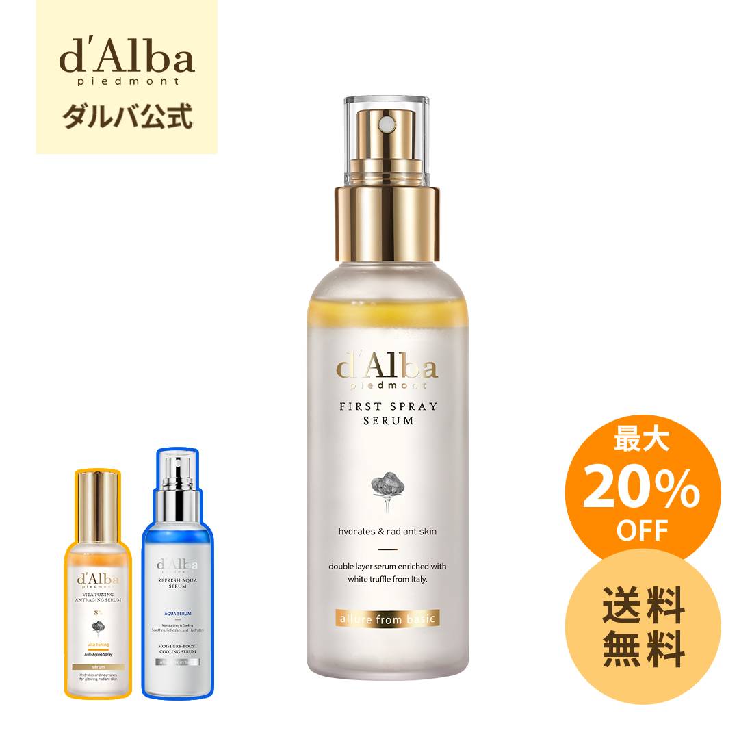 楽天市場】【25日限定】＼30％OFF+送料無料／【 d'Alba ( ダルバ