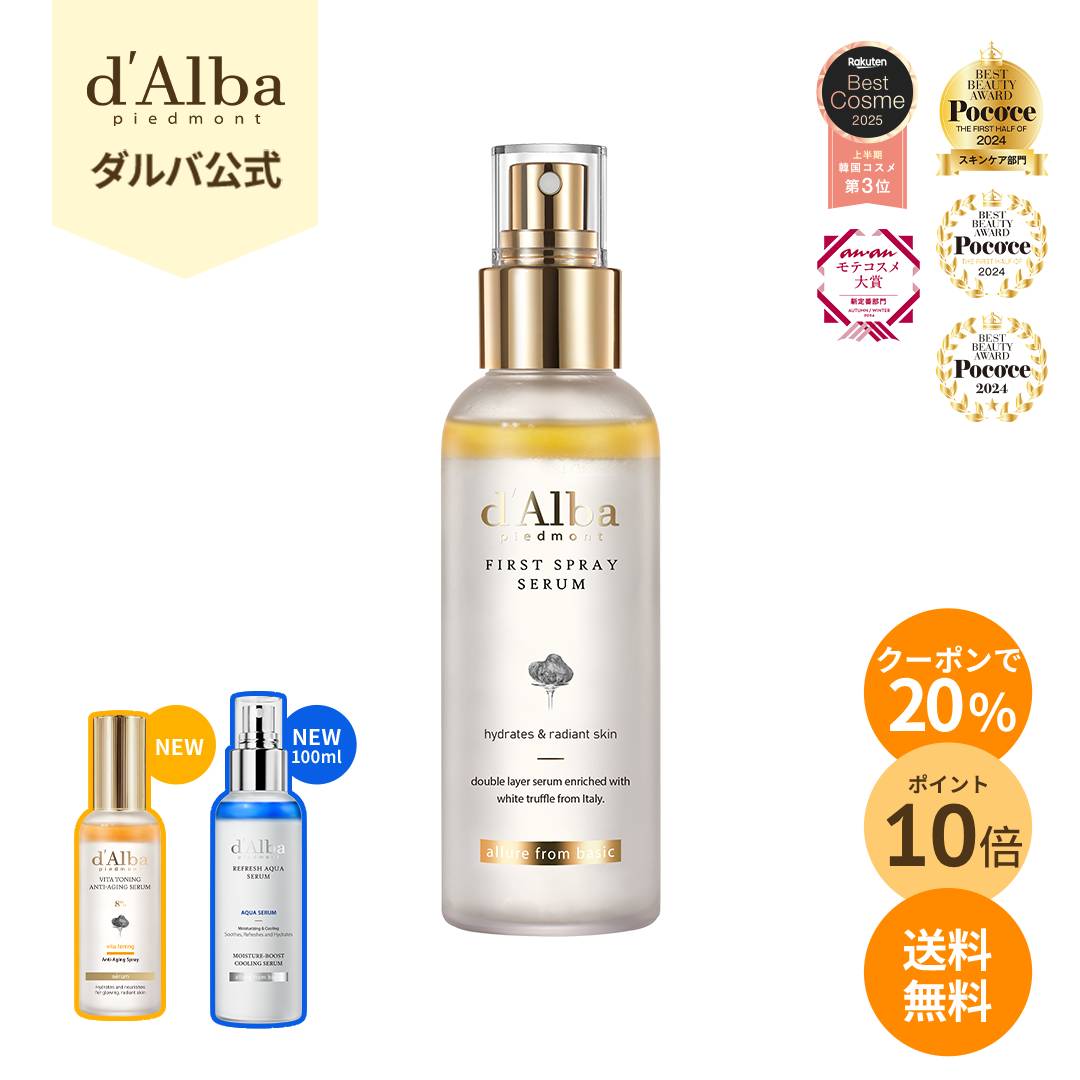 ルビーセル4Uミスト2個セット 楽天市場】ルビーセル インテンシブ フォーユー ミスト 80ml