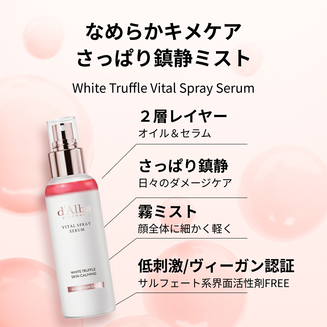 d'Alba ( ダルバ ) 公式 】【 選べる2点セット！ ホワイトトリュフ