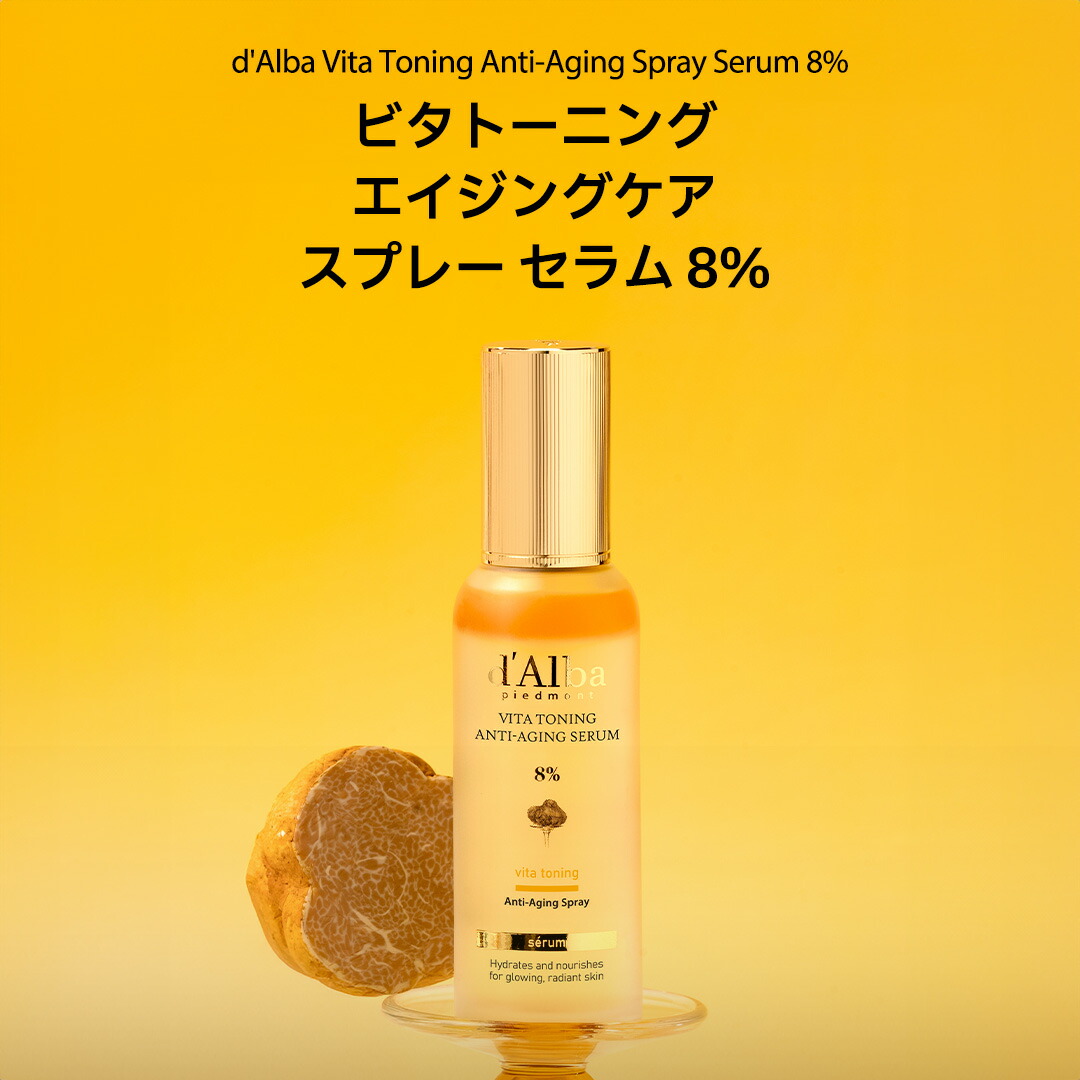 d'Alba ( ダルバ ) 公式 】【 組み合わせ自由！選べる ホワイト