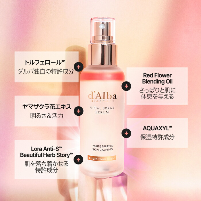 d'Alba ( ダルバ ) 公式 】【 組み合わせ自由！選べる ホワイト