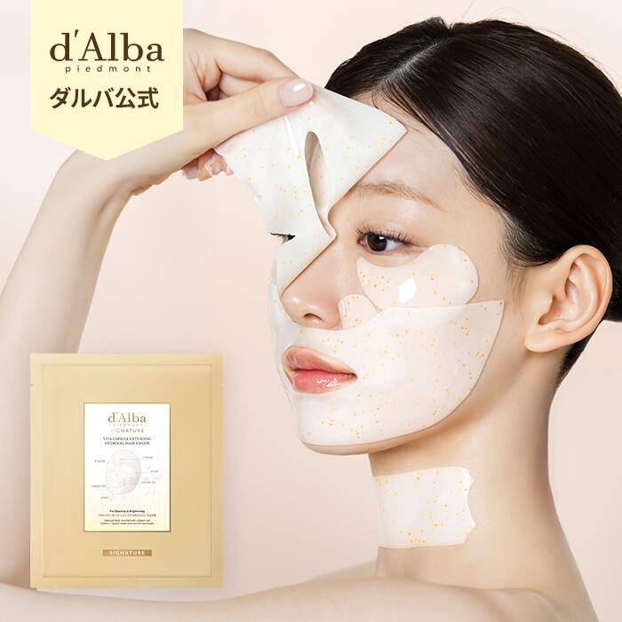 ダルバ　ビタ透明感セット　エイジングケアセット　おまけ付き 楽天市場】ND_【 d'Alba ( ダルバ ) 公式 】【 ダルバ シグネチャー