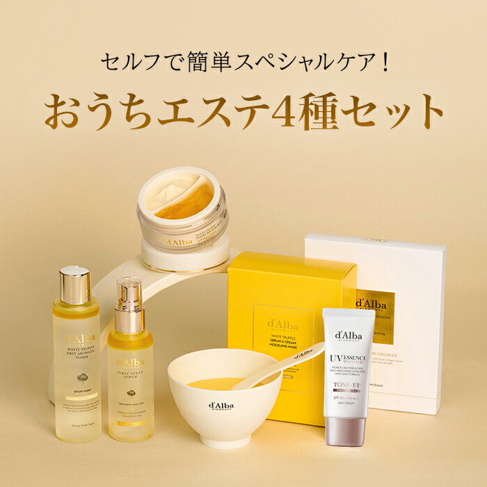 d'Alba ( ダルバ ) 公式 】【 お家 エステ 4種 セット 】化粧水 トナー