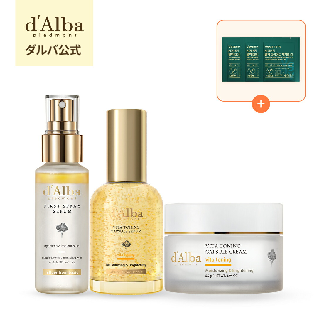 楽天市場】ND_【 d'Alba 公式 】【 ダルバ ブライトニング & ビタケア