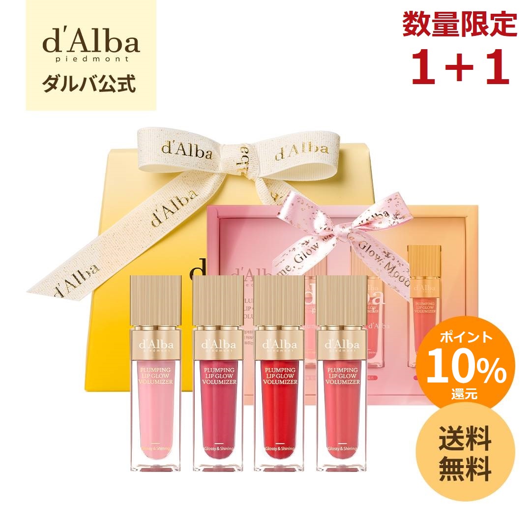 楽天市場】ND_☆楽天限定セット☆【 d'Alba ( ダルバ ) 公式