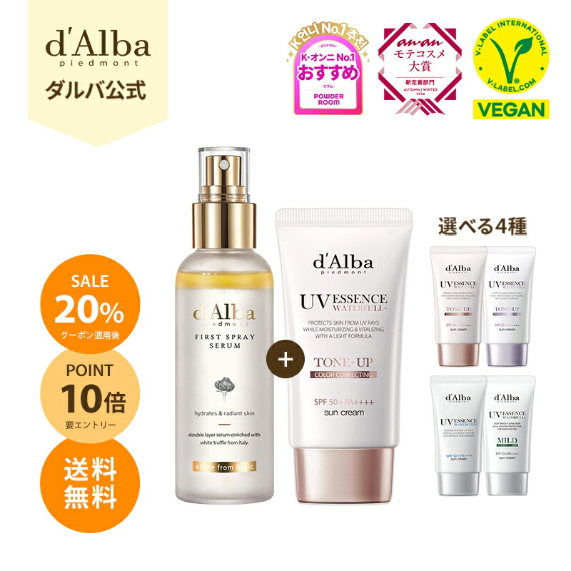 【新品未使用】ダルバ♡スキンケア4点SET 楽天市場】【 d'Alba ( ダルバ ) 公式 】【 桃色ツヤ肌 トータル