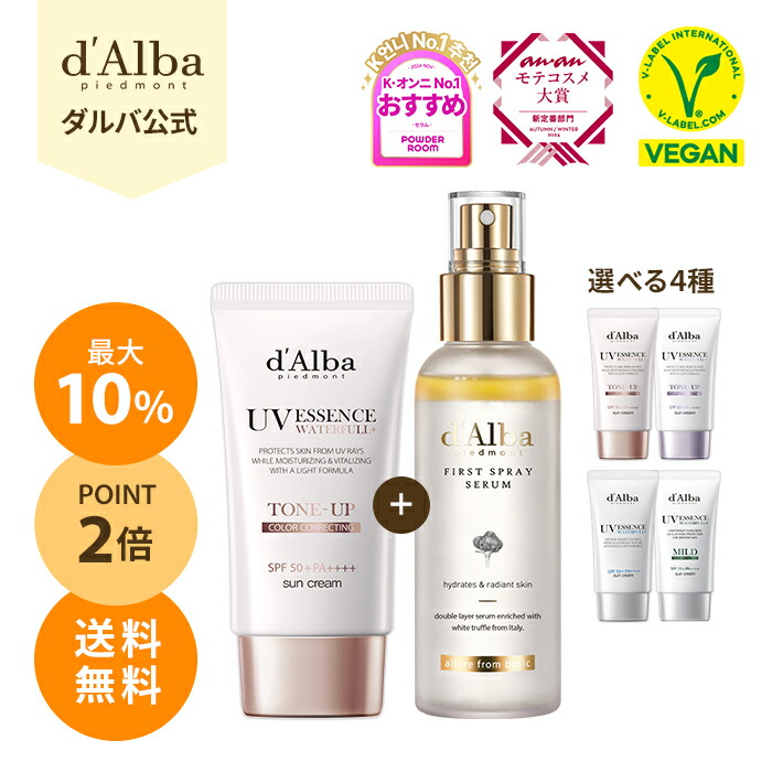 楽天市場】【 d'Alba ( ダルバ ) 公式 】【 組み合わせ自由