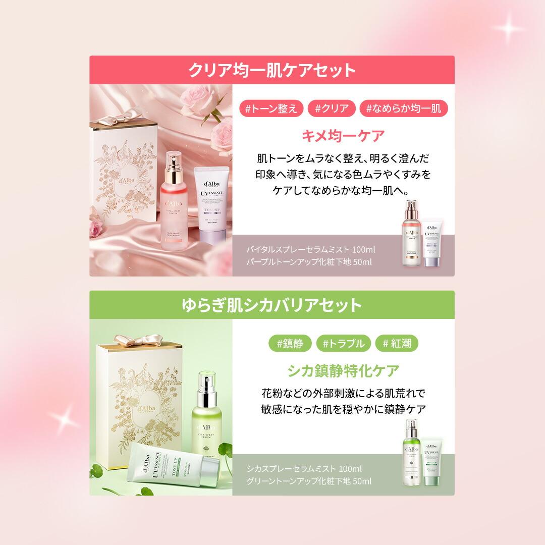 ポイント30%還元＋送料無料／【 d'Alba ( ダルバ ) 公式 】【 ダルバ